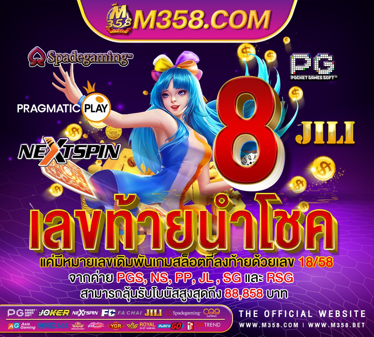 เครดิต ฟรี 2024 thailand